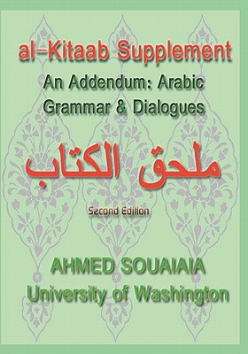 Al-Kitaab Supplement: An Addendum: Arabic Grammar & Conversations