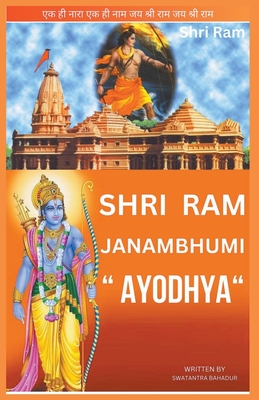 Shri Ram Janmabhumi Ayodhya