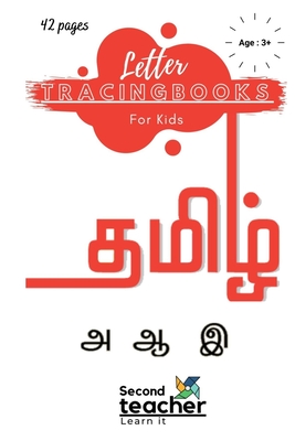 Letter Tracing Books for Kids: Tamil Letter Tracing Practice Book for Toddlers & Preschoolers(42 Pages)