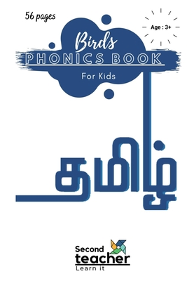 Birds Phonics Book for Kids: Learn Tamil in an Easy Way (56 Pages)
