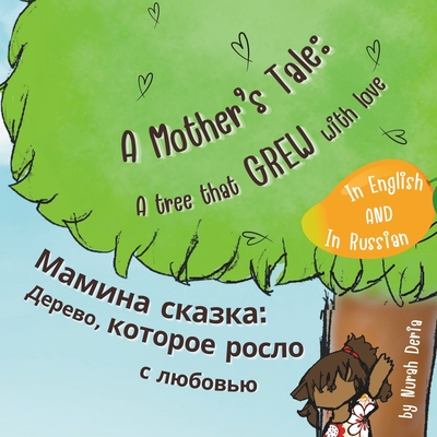 A Mother's Tale: A Tree That Grew with Love - &#1052;&#1072;&#1084;&#1080;&#1085;&#1072; &#1089;&#1082;&#1072;&#1079;&#1082;&#1072; &#1044;&#1077;&#1088;&#1077;&#1074;&#1086;, &#1082;&#1086;&#1090;&#1086;&#1088;&#1086;&#1077; &#1088;&#1086;&#1089;&#1083;&#1086; &#1089; &#1